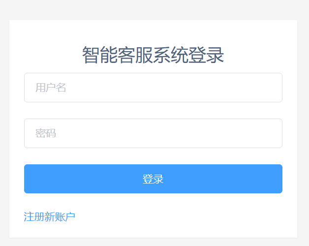 悦枫客服系统