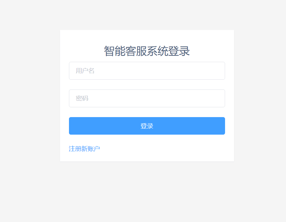 悦枫客服系统